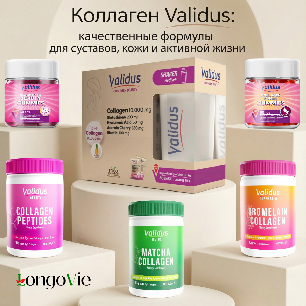 Validus Collagen